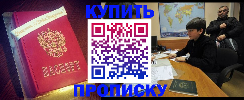 пропишу в квартире в Малоярославце