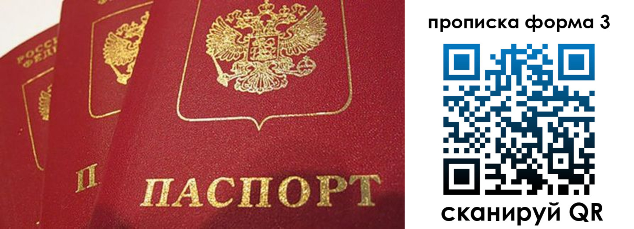 прописка для кредита в Малоярославце