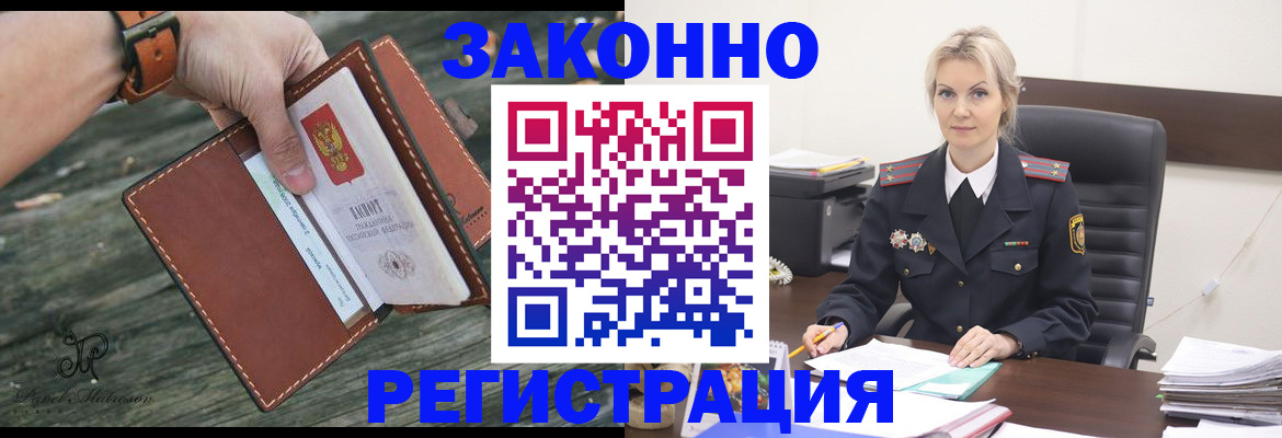 прописка штамп в Малоярославце