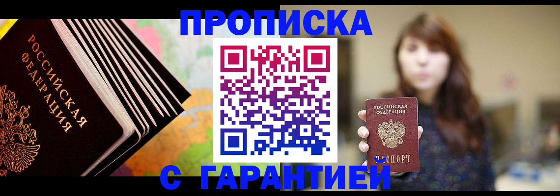 временная регистрация гарантия в Малоярославце