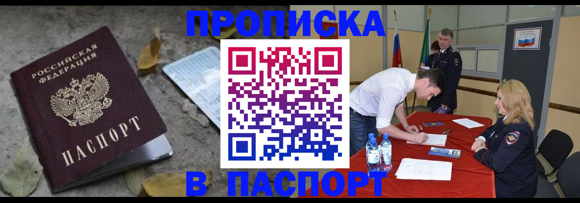 временная регистрация недорого в Малоярославце