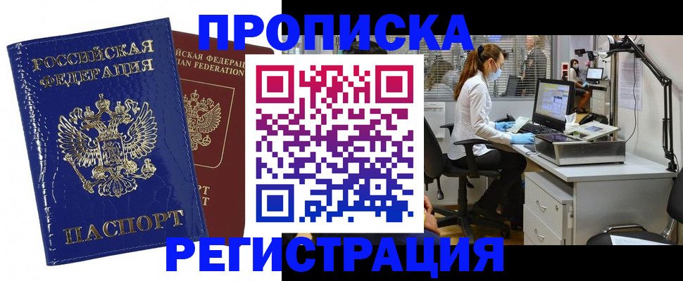 прописка регистрация в Малоярославце