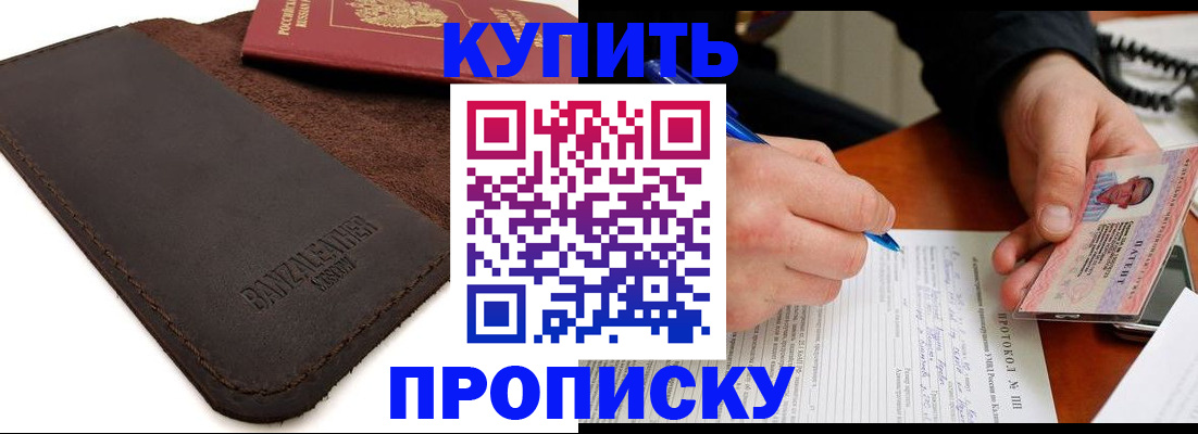 временная регистрация в Малоярославце