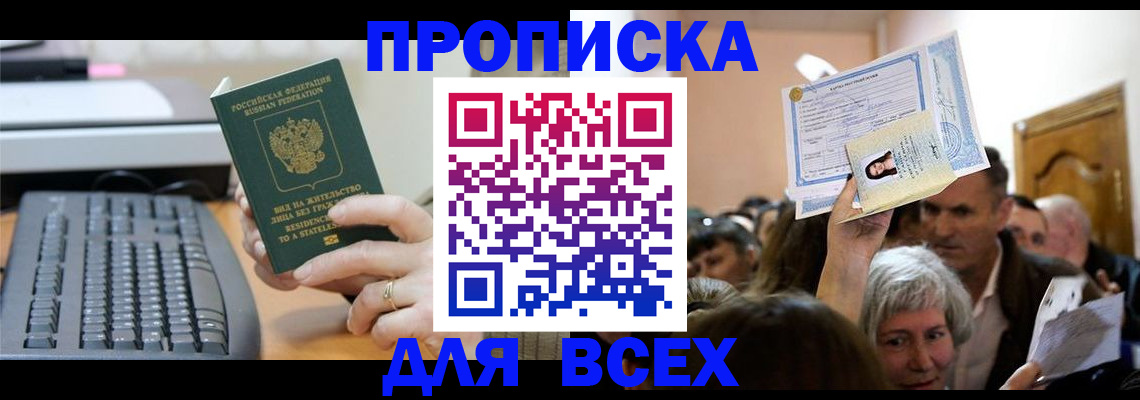 прописка гарантия в Малоярославце