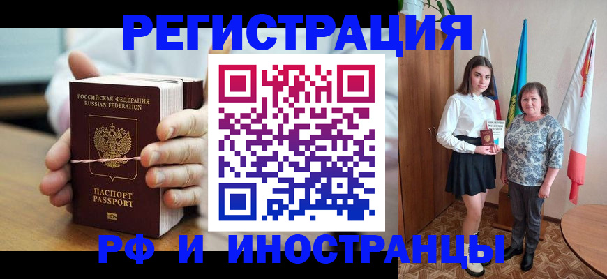 прописка законно в Малоярославце
