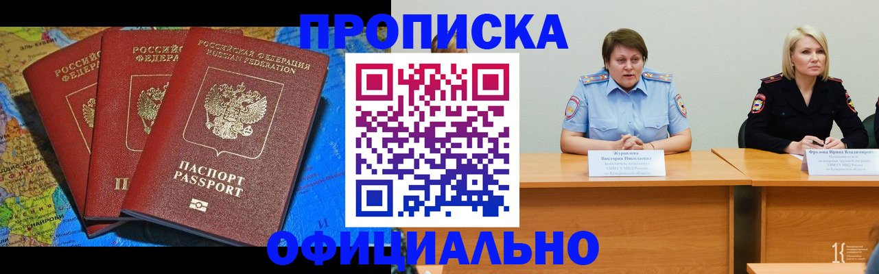 временная регистрация 2025 в Малоярославце