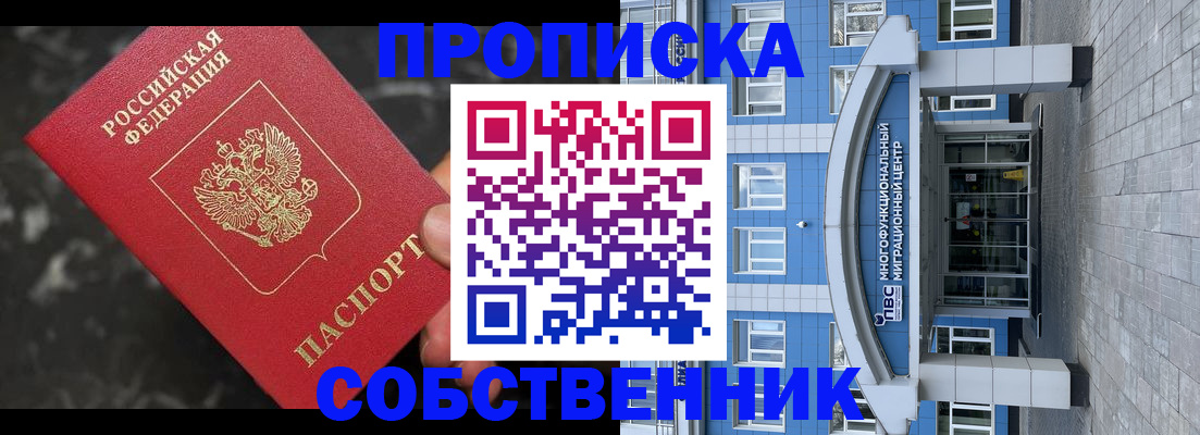 прописка регистрация в Малоярославце