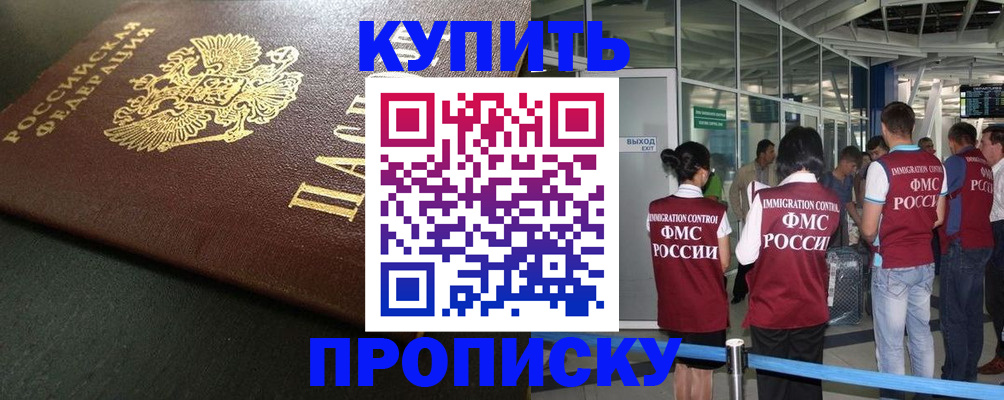 временная регистрация в Малоярославце